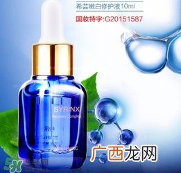 希芸嫩白修护液小蓝瓶怎么用?希芸嫩白修护液小蓝瓶使用方法