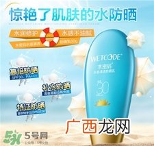 水密码防晒霜多少钱?水密码防晒霜怎么样?
