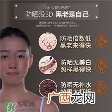 水密码防晒霜多少钱?水密码防晒霜怎么样?