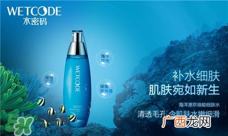 水密码和自然堂哪个好?水密码好还是自然堂好?