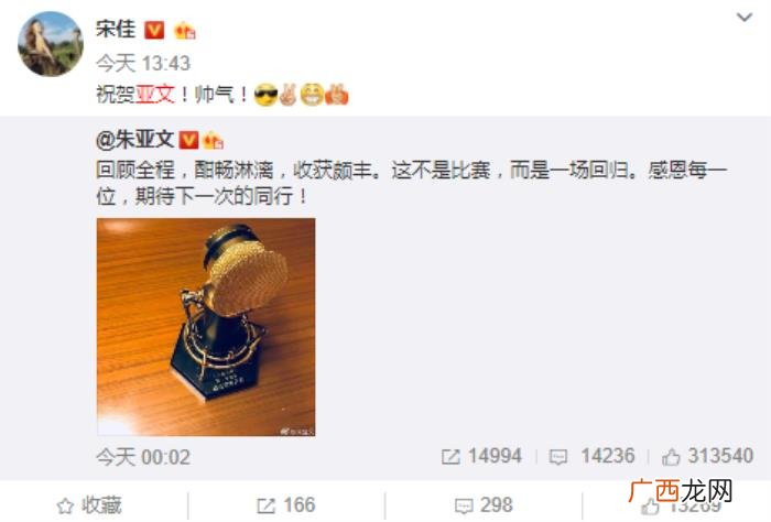 朱亚文宋佳，他俩完美演绎有种友谊叫朱亚文宋佳
