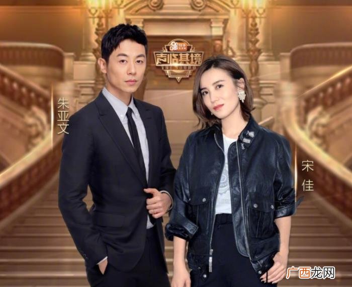 朱亚文宋佳，他俩完美演绎有种友谊叫朱亚文宋佳