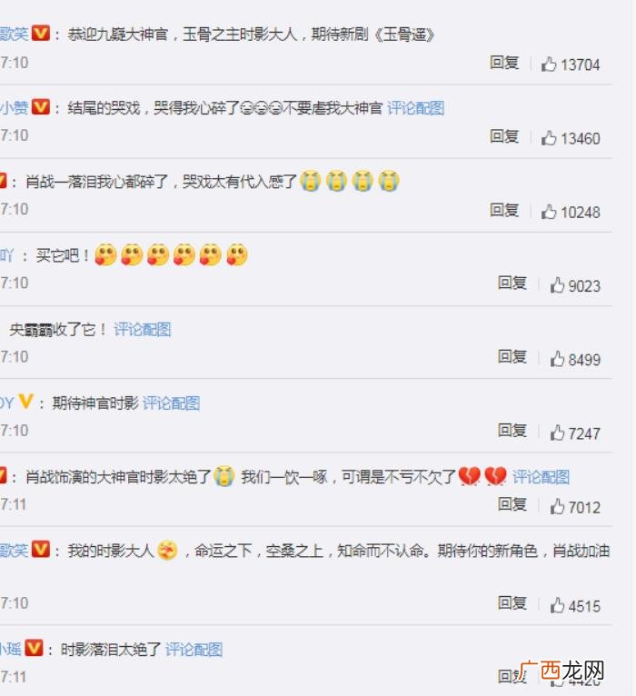 肖战安利文，CCTV安利肖战新剧并配文表达期待