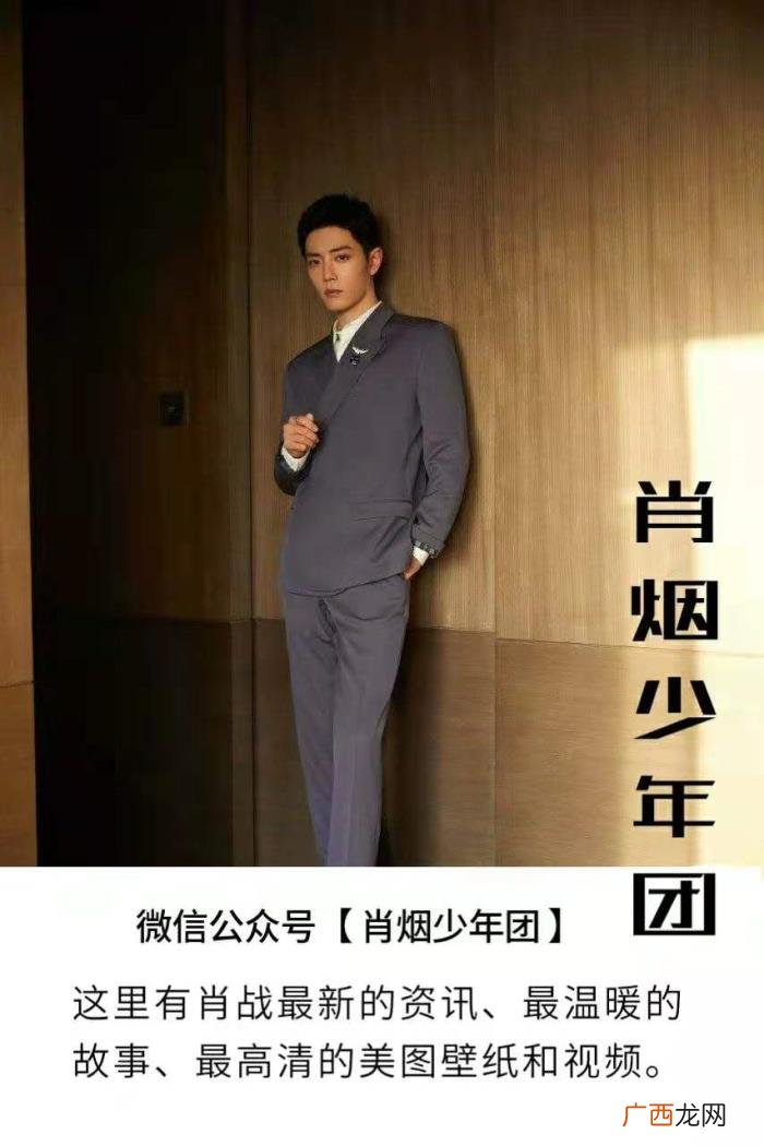 肖战安利文，CCTV安利肖战新剧并配文表达期待