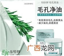 欧莱雅矿物泥面膜多少钱?欧莱雅矿物泥面膜价格