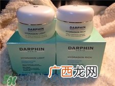 darphin是什么牌子?darphin是哪个国家的?