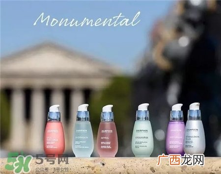 darphin是什么牌子?darphin是哪个国家的?