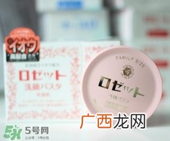 rosette paste硫磺皂洁面皂怎么样？红色和蓝色区别
