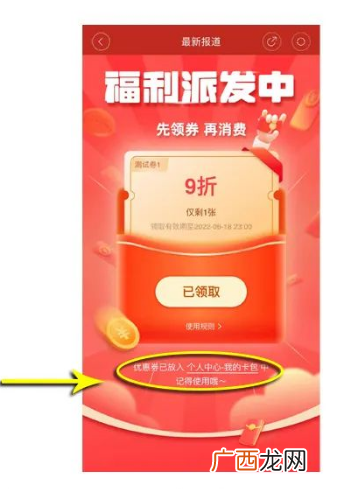 三门文旅消费券第二期抢券指南