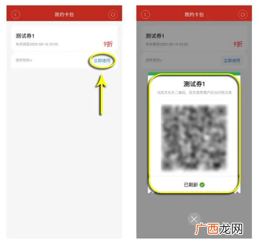 三门文旅消费券第二期抢券指南