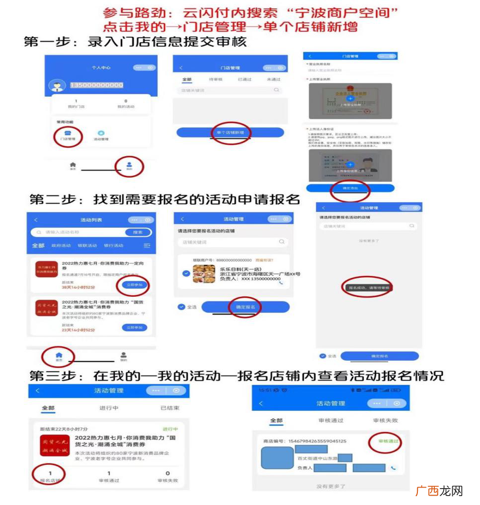 2022年宁波宁海县第四期消费券活动指南
