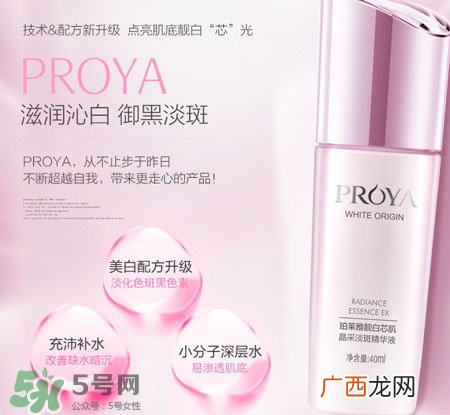珀莱雅靓白芯肌星光瓶多少钱_专柜价格