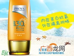 珀莱雅海洋防晒霜怎么样?珀莱雅海洋防晒霜好用吗?