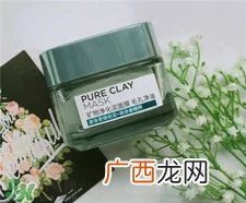 欧莱雅矿物净化泥面膜怎么用?欧莱雅矿物泥面膜用法