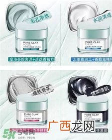 欧莱雅矿物净化泥面膜哪款好用?欧莱雅矿物泥面膜适合肤质