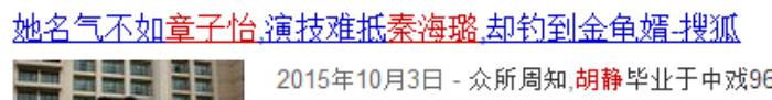 秦海璐梅婷,章子怡、秦海璐、梅婷、胡静同场争艳