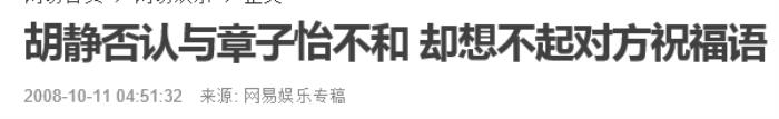 秦海璐梅婷,章子怡、秦海璐、梅婷、胡静同场争艳