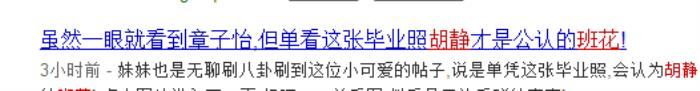 秦海璐梅婷,章子怡、秦海璐、梅婷、胡静同场争艳