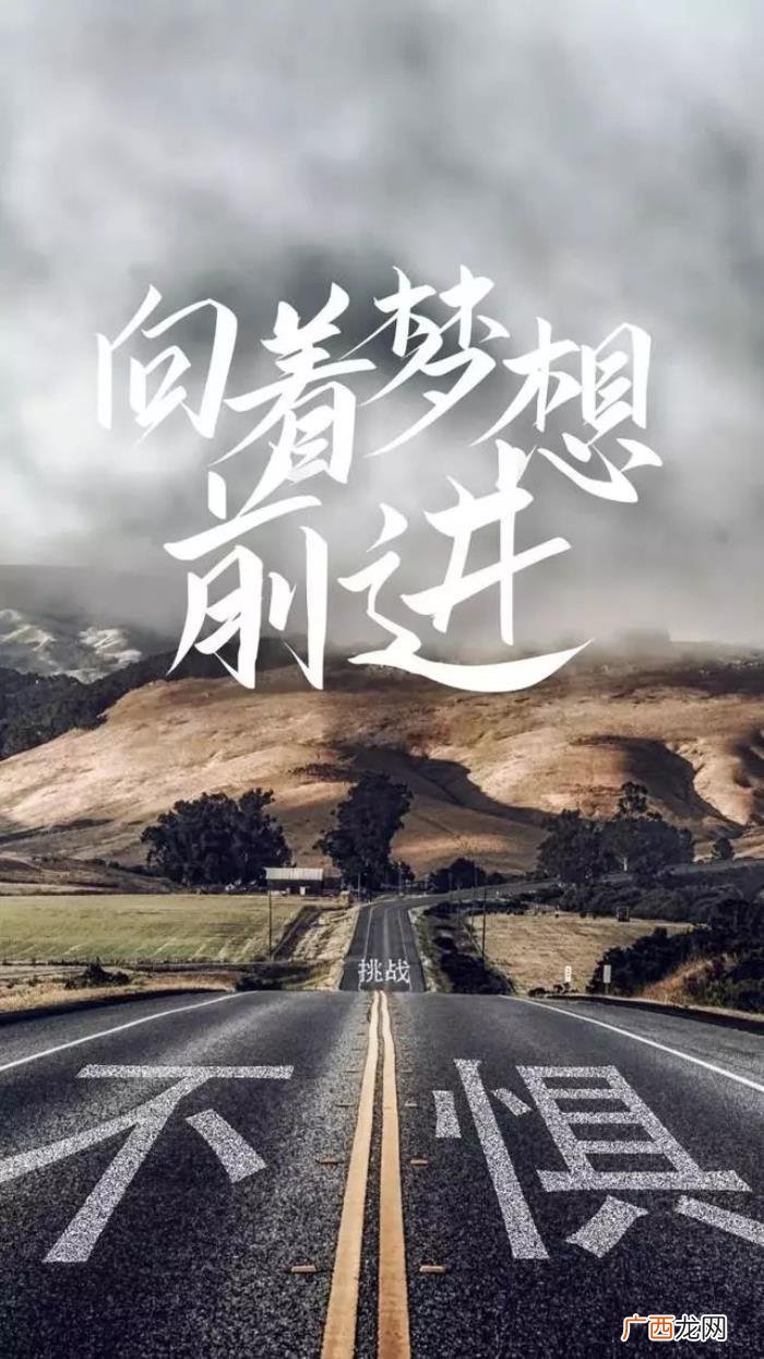 把努力当成一种习惯 关于努力的图片