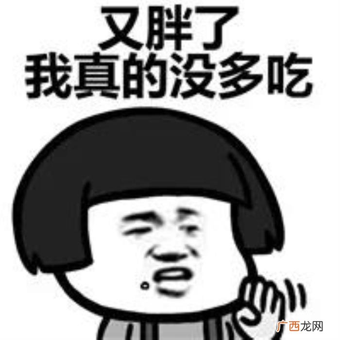 表情包丨我要开始减肥了 我要减肥图片