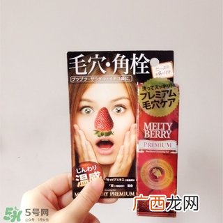 melty berry去黑头使用方法 melty berry草莓鼻去黑头怎么用