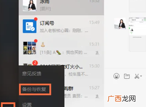 怀疑老婆出轨怎么微信聊天记录，偷查老婆微信聊天记录软件