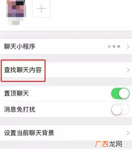 同步接收老公微信不被发现 怎么偷偷查老公微信聊天记录