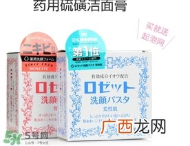 rosette paste硫磺皂洁面皂怎么用？rosette paste硫磺皂用法