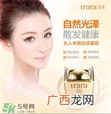 悠莱是几线品牌?urara悠莱护肤品怎么样?