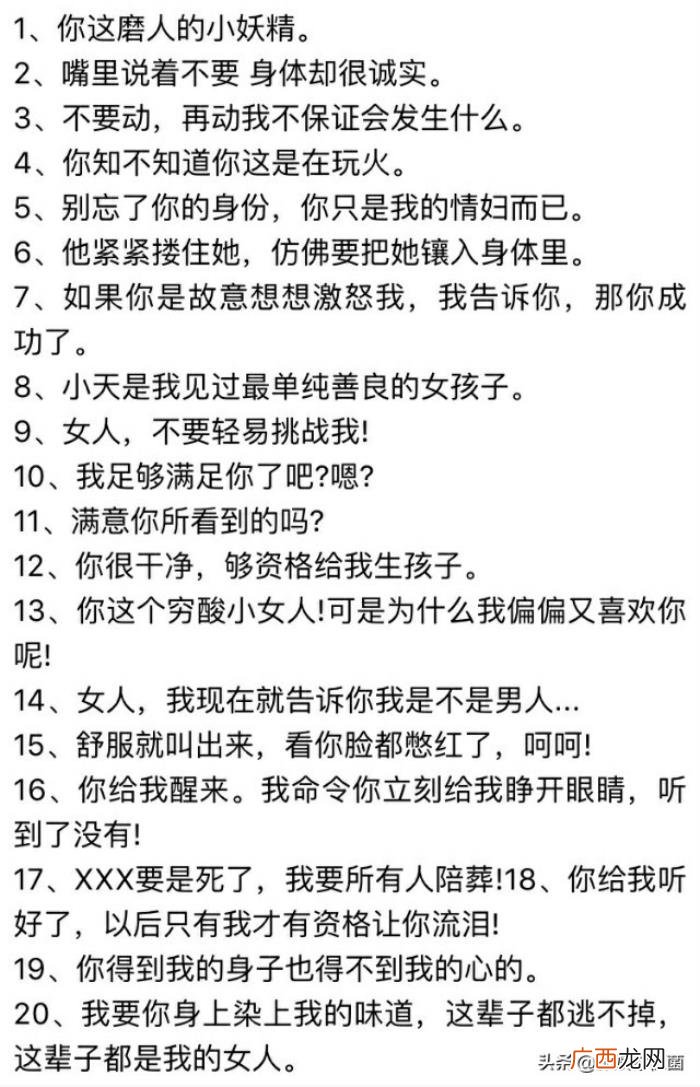 霸道总裁的经典语录 霸道总裁经典语录