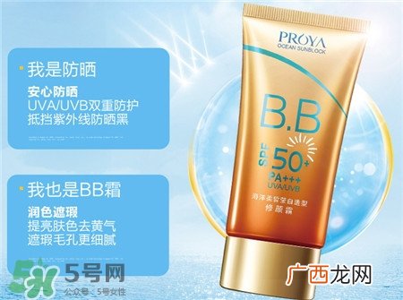 珀莱雅防晒bb霜怎么用?珀莱雅防晒bb霜使用方法