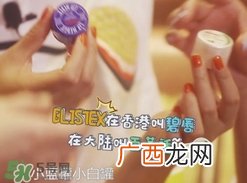 Blistex碧唇百蕾适小白罐怎么用？Blistex碧唇小白罐使用方法