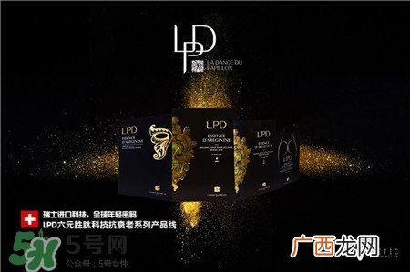 lpd莱派蒂是什么牌子?莱派蒂是哪个国家的?