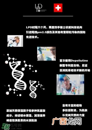 张玮巴厘岛婚礼伴手礼同款 LPD莱派蒂防霾净肤霜怎么样