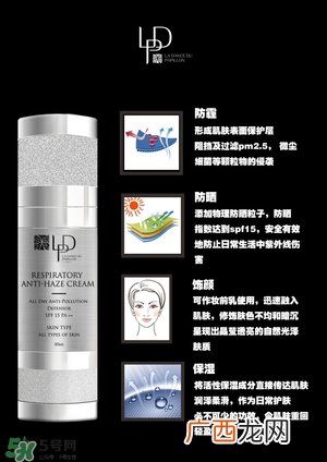 张玮巴厘岛婚礼伴手礼同款 LPD莱派蒂防霾净肤霜怎么样