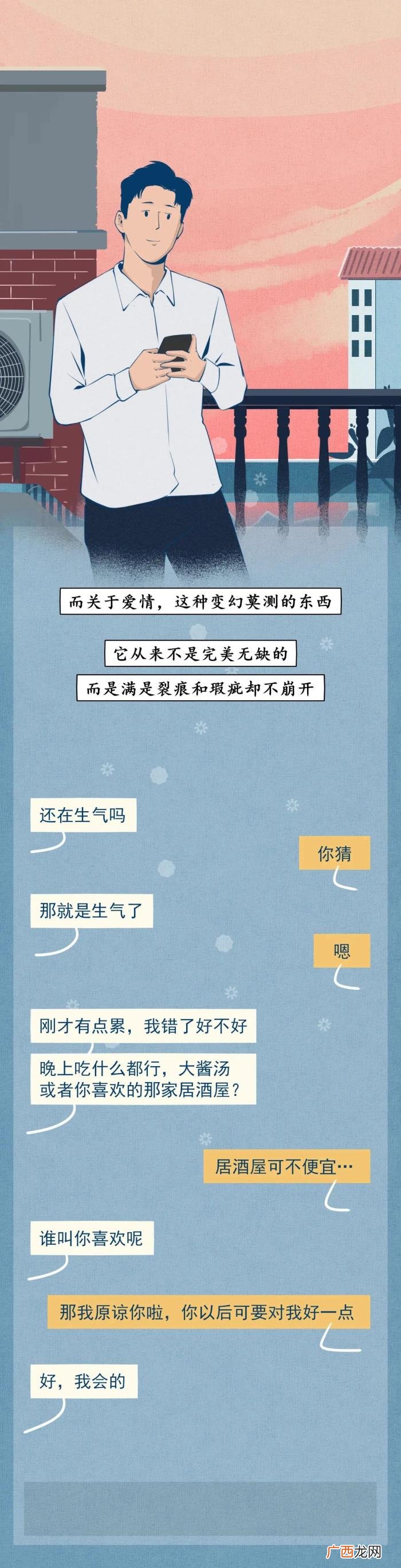 男人想分手的N个表现 男生想分手的表现有哪些