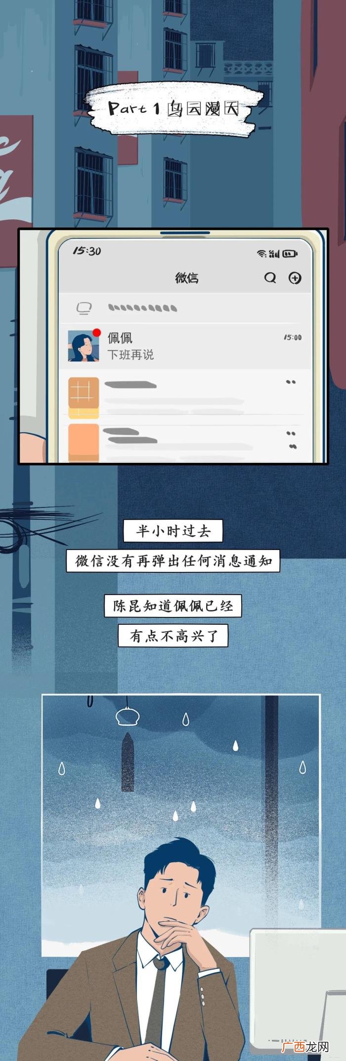 男人想分手的N个表现 男生想分手的表现有哪些