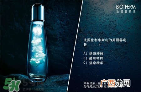 碧欧泉奇迹水体验装怎么领?碧欧泉奇迹水试用装领取步骤