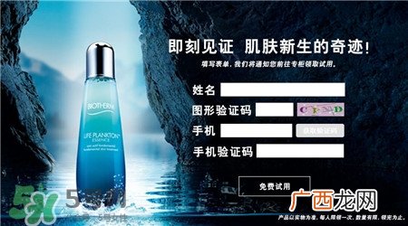 碧欧泉奇迹水体验装怎么领?碧欧泉奇迹水试用装领取步骤