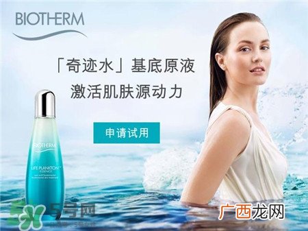 碧欧泉奇迹水体验装怎么领?碧欧泉奇迹水试用装领取步骤