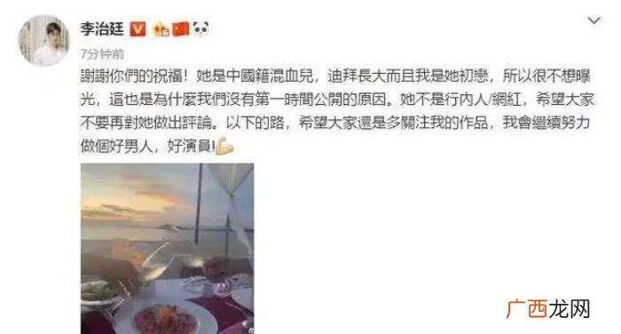 李治廷女友，李治廷正牌女友如此优秀为什么被吐槽