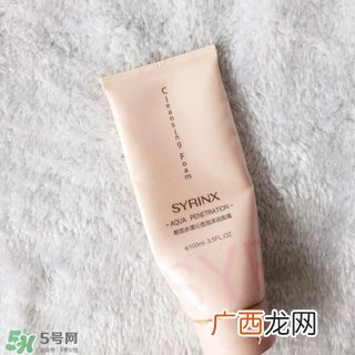 希芸洗面奶9块9能用吗？希芸洗面奶怎么样？