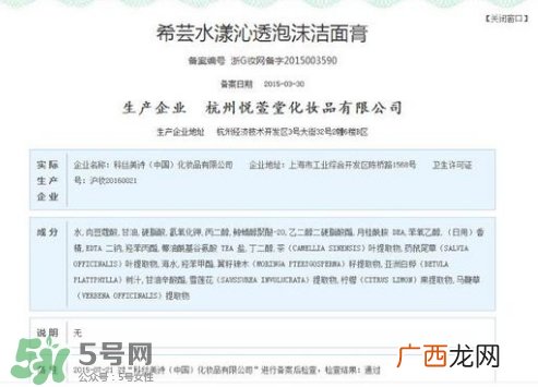 希芸洗面奶9块9能用吗？希芸洗面奶怎么样？