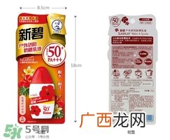 曼秀雷敦新碧防晒霜哪款好用？新碧防晒霜价格表
