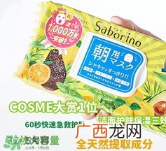saborino早安面膜有酒精吗？saborino早安早晨面膜有激素吗？