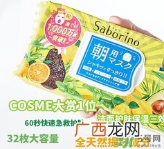 saborino早安面膜一盒多少片？saborino早安面膜一片敷多久