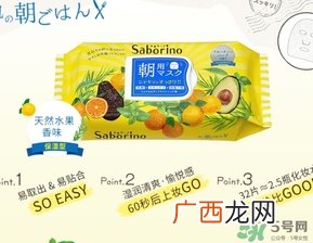 saborino早安面膜一盒多少片？saborino早安面膜一片敷多久