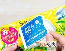 saborino早安面膜真假 saborino早安早晨面膜真假鉴别