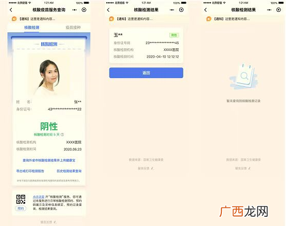 北京健康宝弹窗2能否自己恢复正常?