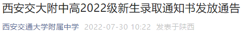 西安中考录取通知书去哪里领取